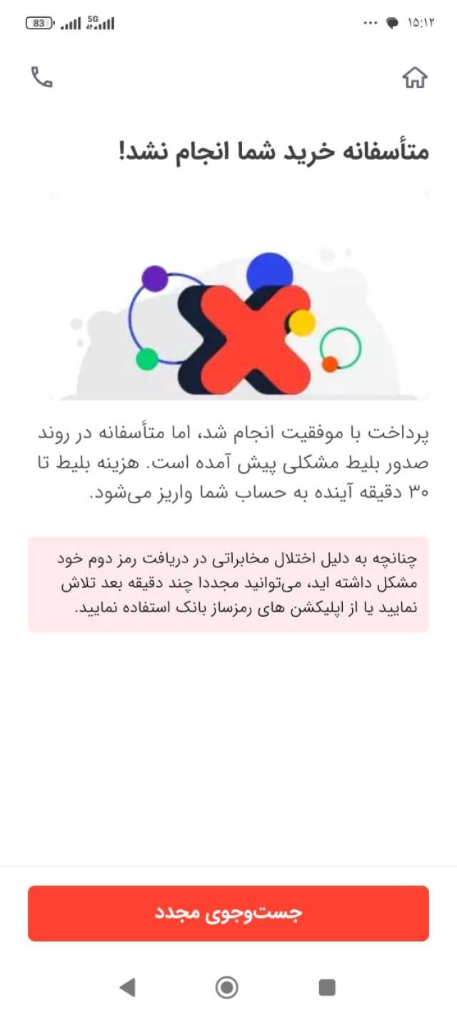 پیام مازند