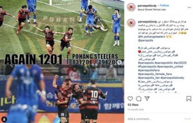 در کره آرزوی قهرمانی پرسپولیس را دارند