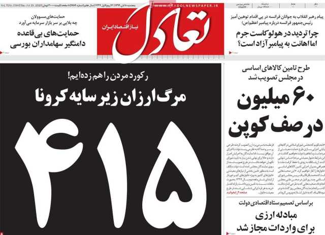 پیام فارس
