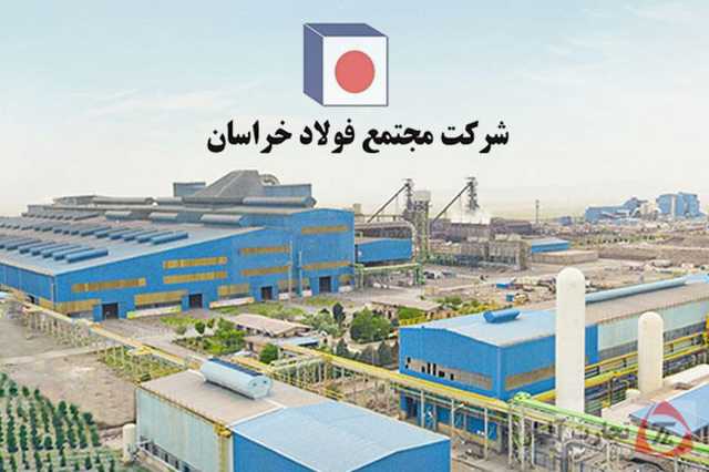 جایگاه نخست فولاد خراسان در میان تولیدکنندگان میلگرد کشور / برترین تامین کننده میلگرد شاخه کشور