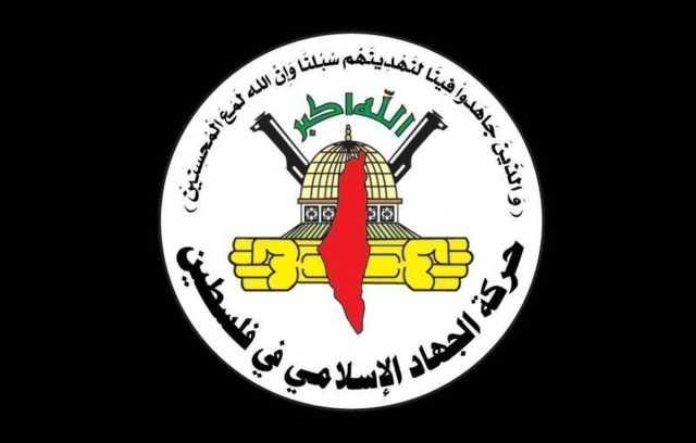 جهاد اسلامی: پاسخ ایران مشروع و دفاع از خود است