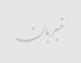 ویدئو | رونمایی رسمی قطر ایرویز از نخستین هواپیمای جام جهانی ۲۰۲۲